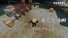 《遗忘之海》实机情报解析：奥托皮亚的繁忙与独特